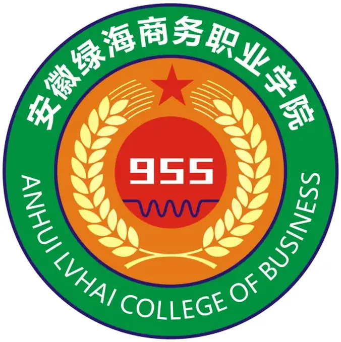安徽绿海商务职业学院，坐落于安徽省合肥市，是一所……
