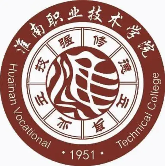 淮南职业技术学院，位于安徽省淮南市，是经安徽省人民……